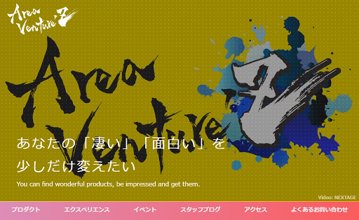 【大阪堺市のWeb制作会社の制作実績】Area Venture'Z