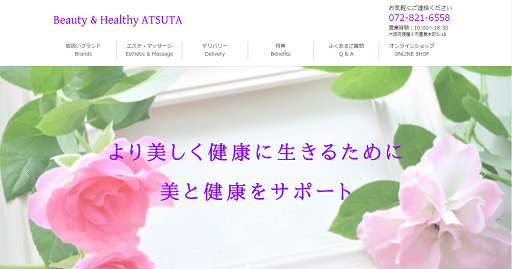 【大阪堺市のWeb制作会社の制作実績】Beauty & Healthy Atsuta 